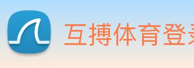 互搏体育登录入口 logo
